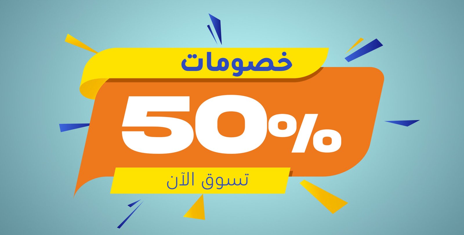 متجر اجهزة بلت ان