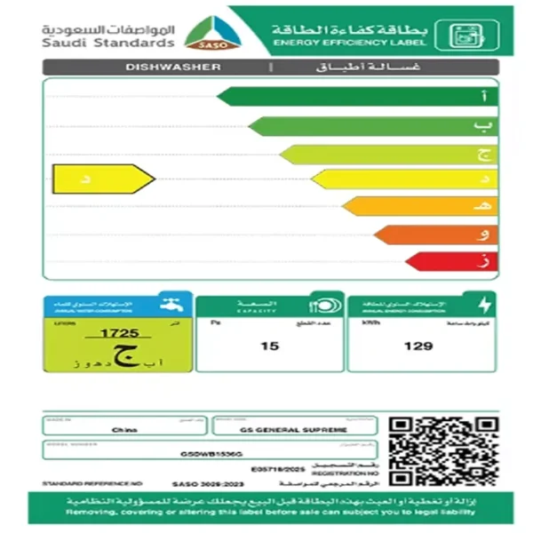 غسالة اطباق بلت ان